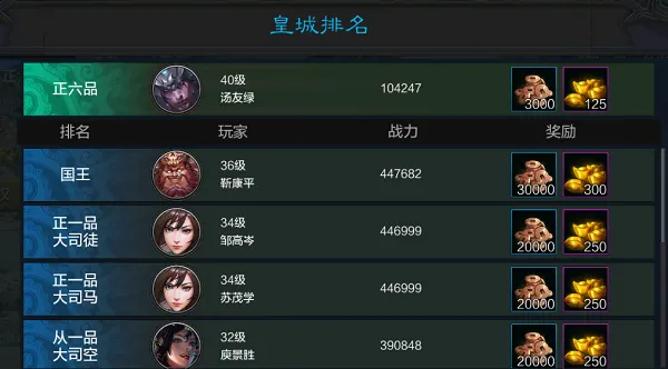 权倾三国(三国策略国战) 权倾三国(三国策略国战)