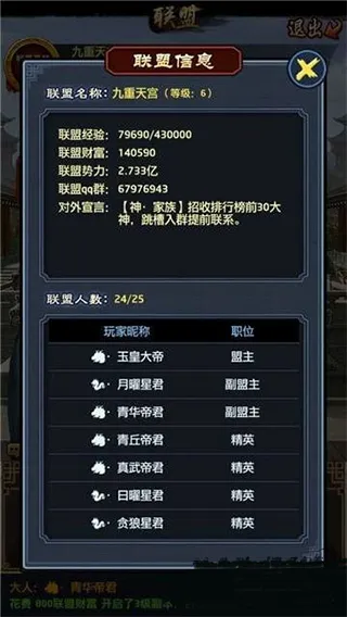 盛世皇城2025下载 盛世皇城2025下载