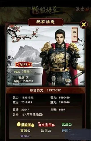 盛世皇城2025下载 盛世皇城2025下载
