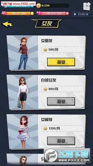 从贫民到总统2025官方最新版本v1.3 手机版
