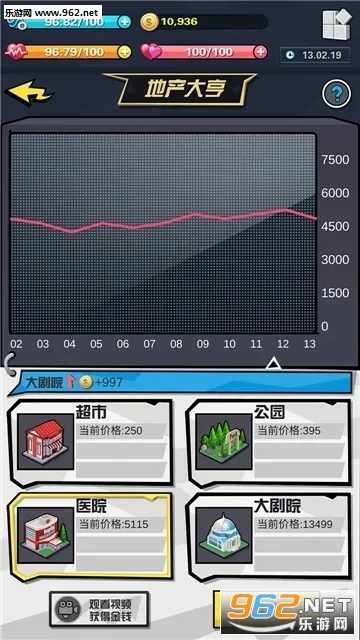 从贫民到总统2025官方最新版本v1.3 手机版