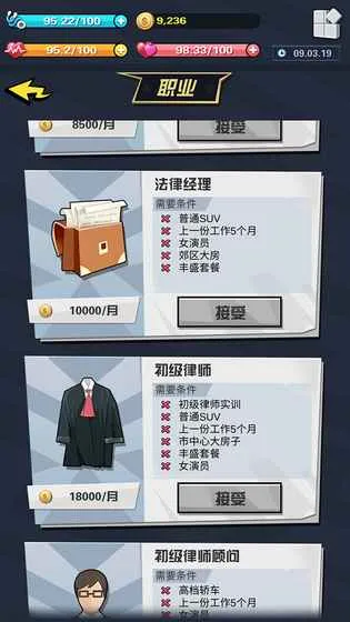 从贫民到总统2025官方最新版本v1.3 手机版