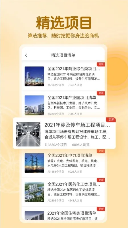 ���̰�2025�ٷ����°汾v4.0.9 �ٷ���