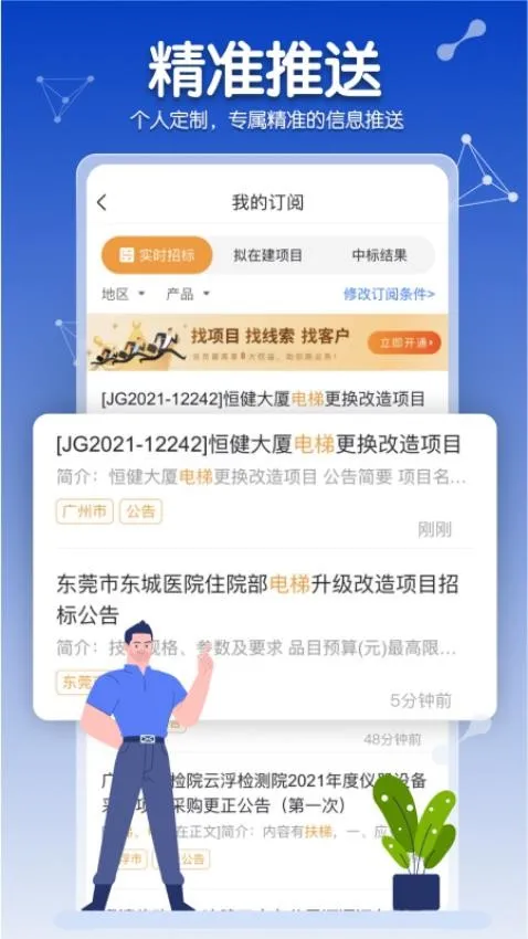 工程帮2025官方最新版本 工程帮2025官方最新版本