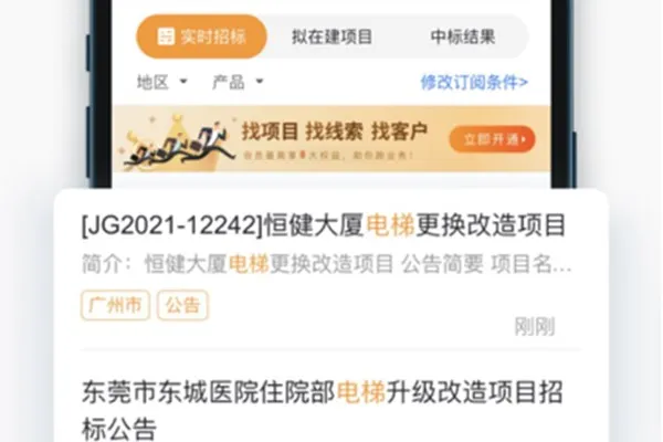 工程帮2025官方最新版本 工程帮2025官方最新版本