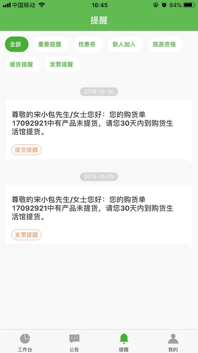 i宝健2025下载 i宝健2025下载