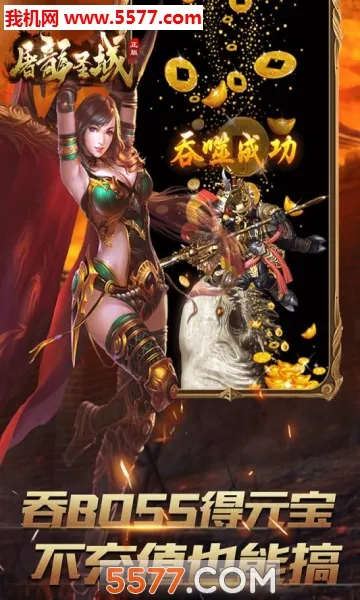 ����ʥ��(��Ѫ��������)v1.0.0 �ٷ���