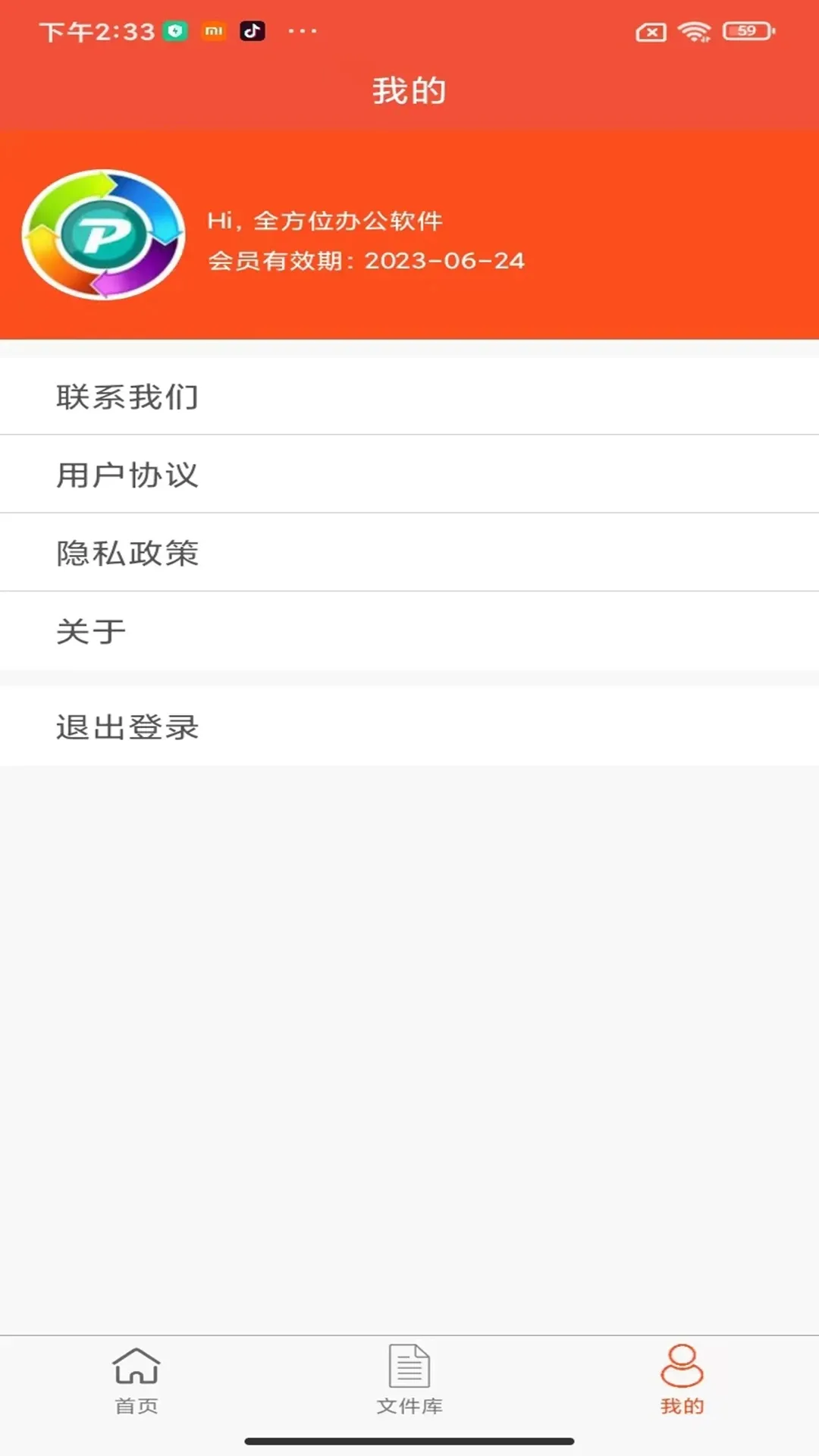 ȫ��λPDFת����(PDF��ʽת��)v1.6.8 �ٷ���