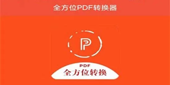ȫ��λPDFת����(PDF��ʽת��)