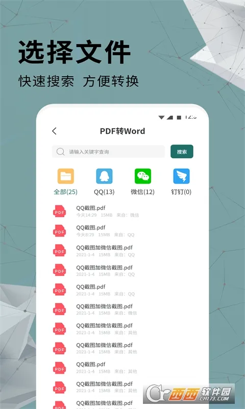 ȫ��λPDFת����(PDF��ʽת��)v1.6.8 �ٷ���