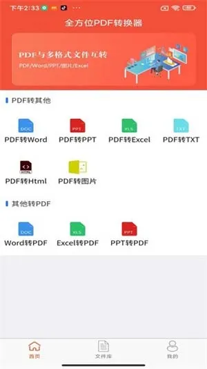 ȫ��λPDFת����(PDF��ʽת��)