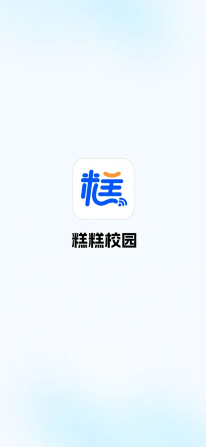���(�ǻ�У԰����)v2.4.5 �ֻ���