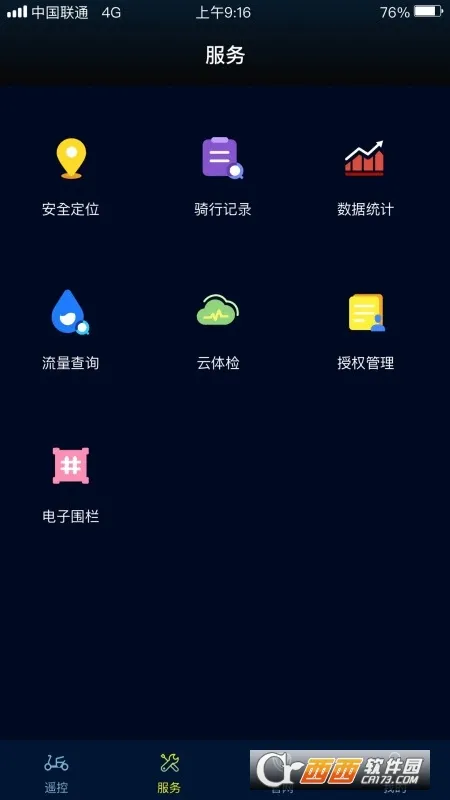̨����Զ��2025�ٷ����°汾v2.5.2 �ֻ���