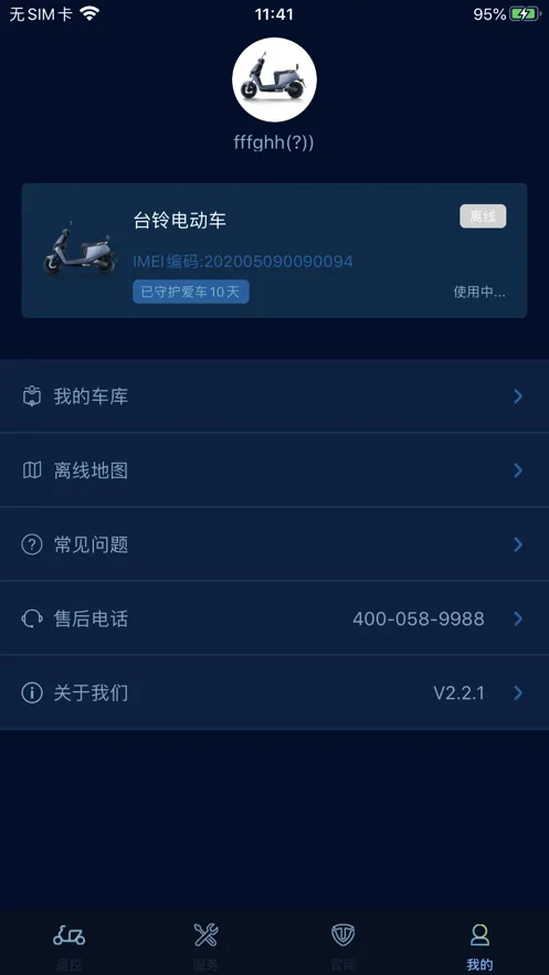 ̨����Զ��2025�ٷ����°汾v2.5.2 �ֻ���