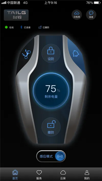 ̨����Զ��2025�ٷ����°汾v2.5.2 �ֻ���