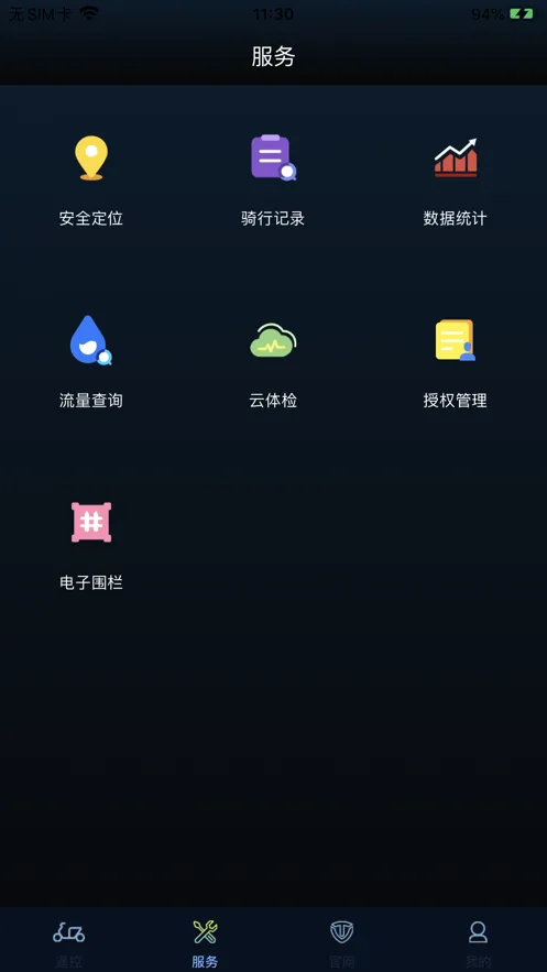 ̨����Զ��2025�ٷ����°汾v2.5.2 �ֻ���