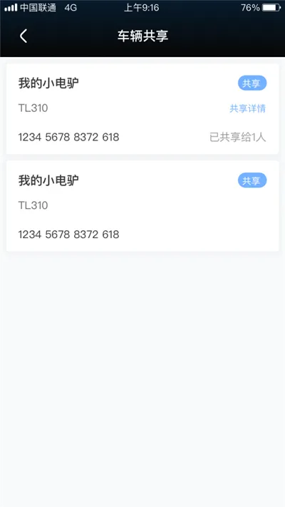 ̨����Զ��2025�ٷ����°汾v2.5.2 �ֻ���