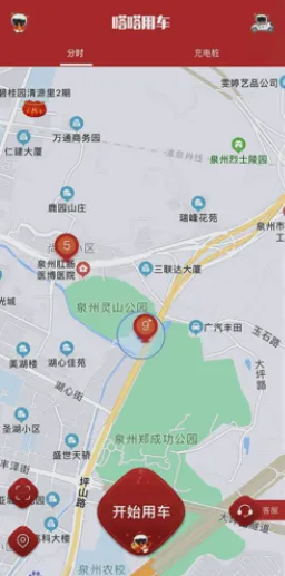 嗒嗒用车2025官方最新版本 嗒嗒用车2025官方最新版本
