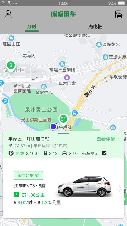 嗒嗒用车2025官方最新版本 嗒嗒用车2025官方最新版本