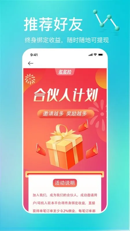 �����(��������ƽ̨)v2.7.6 �ֻ���