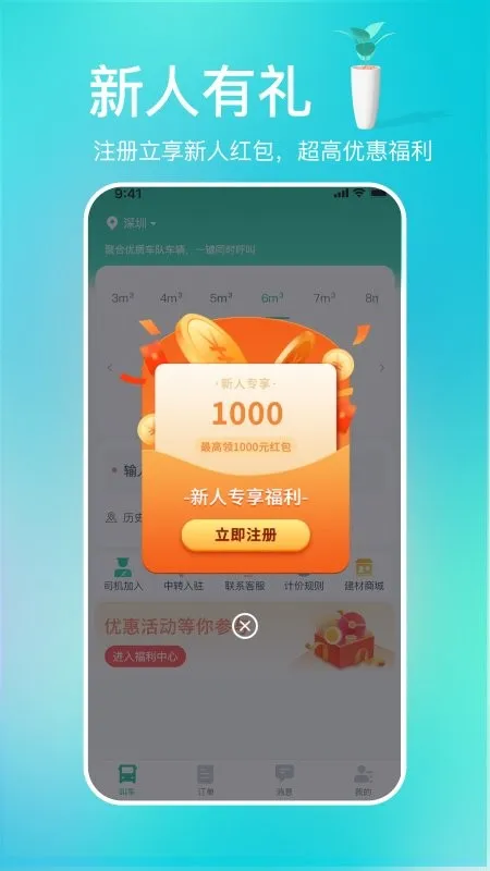�����(��������ƽ̨)v2.7.6 �ֻ���