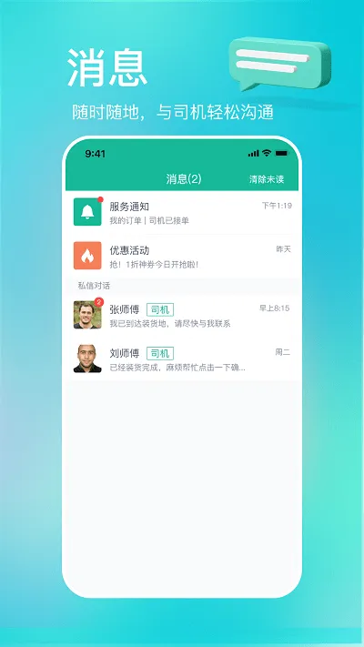 �����(��������ƽ̨)v2.7.6 �ֻ���
