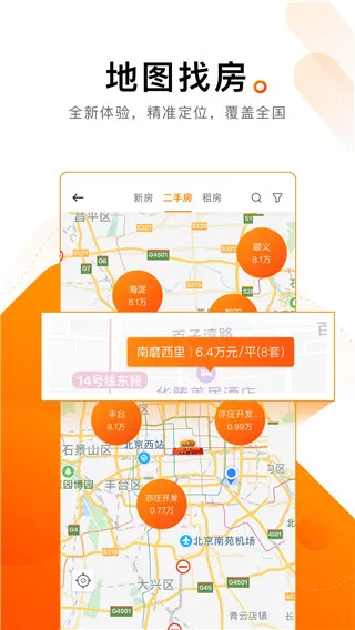 诸葛找房(房产找房平台) 诸葛找房(房产找房平台)