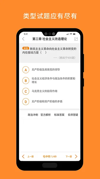 考研政治(考研政治学习)v10.520.0408 安卓版