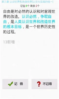 考研政治(考研政治学习)v10.520.0408 安卓版
