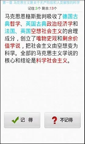 考研政治(考研政治学习)v10.520.0408 安卓版