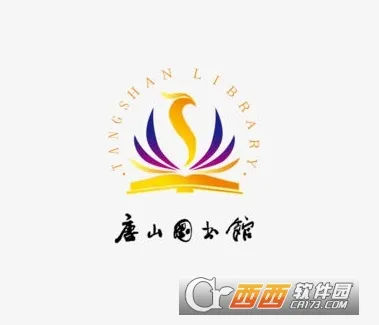 唐山图书馆2025下载安装 唐山图书馆2025下载安装