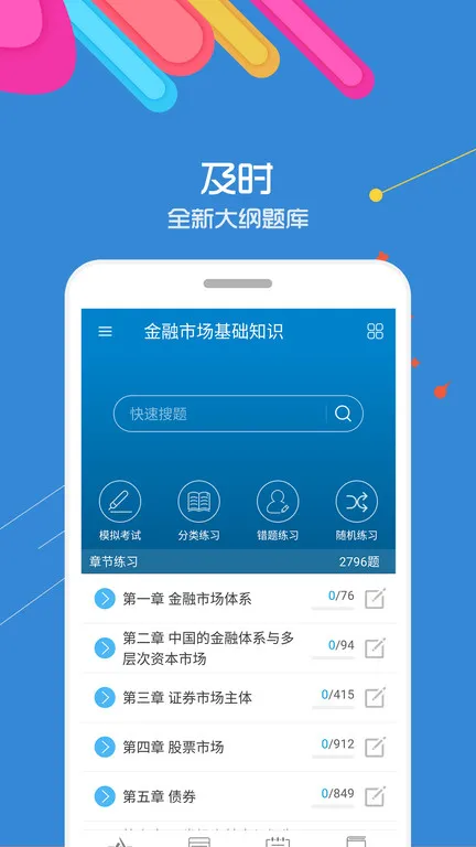 证券从业考试(证券考试刷题) 证券从业考试(证券考试刷题)