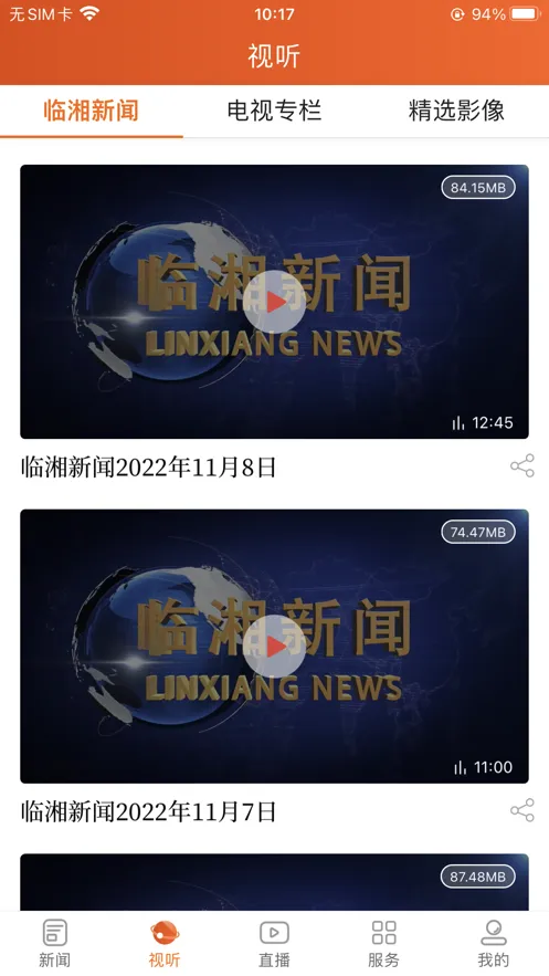Ʒ������(�����������)v3.2 �ֻ���