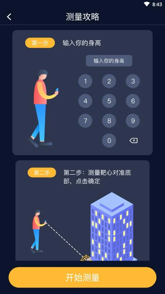AR���������ֻ���v4.0.8 ��׿��