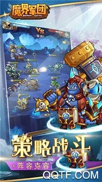 魔界军团(放置卡牌游戏) 魔界军团(放置卡牌游戏)