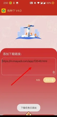 有种下(高速下载器) 有种下(高速下载器)