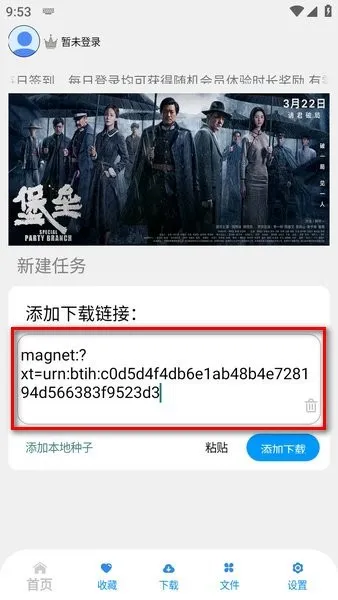 有种下(高速下载器) 有种下(高速下载器)
