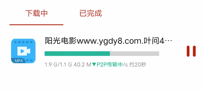 有种下(高速下载器) 有种下(高速下载器)