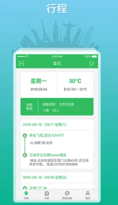 全国导游之家2025官方最新版本 全国导游之家2025官方最新版本