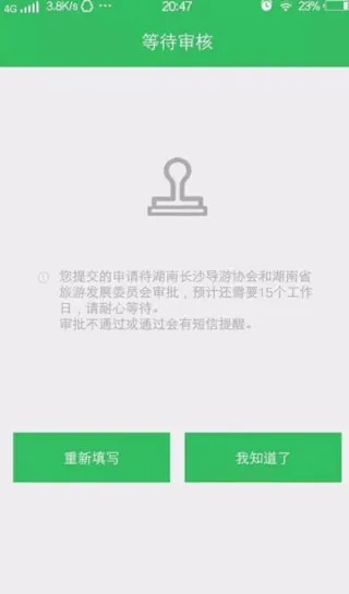全国导游之家2025官方最新版本 全国导游之家2025官方最新版本