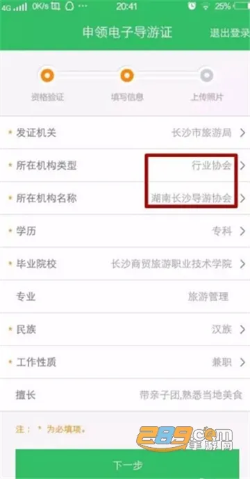 全国导游之家2025官方最新版本 全国导游之家2025官方最新版本