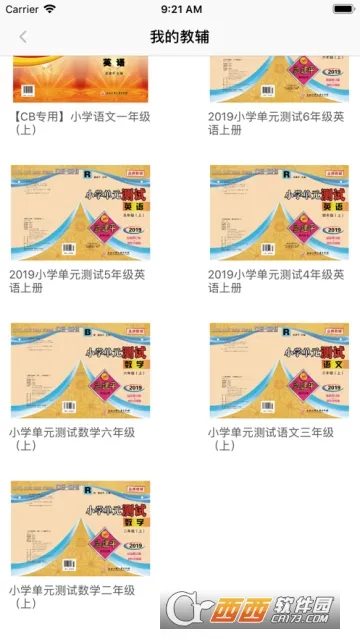 孟想教育(学习提分助手) 孟想教育(学习提分助手)