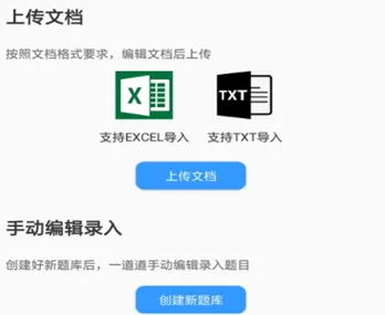 题库制作助手2025下载 题库制作助手2025下载