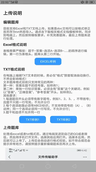 题库制作助手2025下载 题库制作助手2025下载