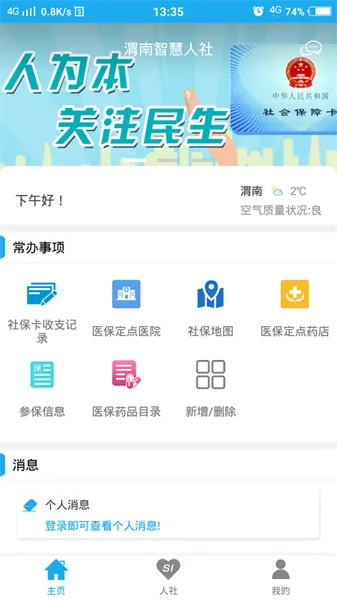 μ���ǻ�����2025�ٷ����°汾v3.0.3.4 ��׿��