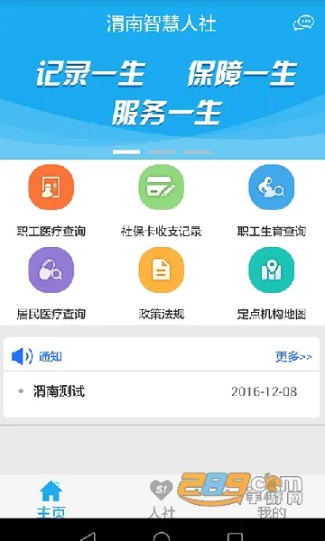 μ���ǻ�����2025�ٷ����°汾v3.0.3.4 ��׿��