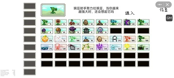 pvz��������(����������Ϸ)v1.0 ��׿��