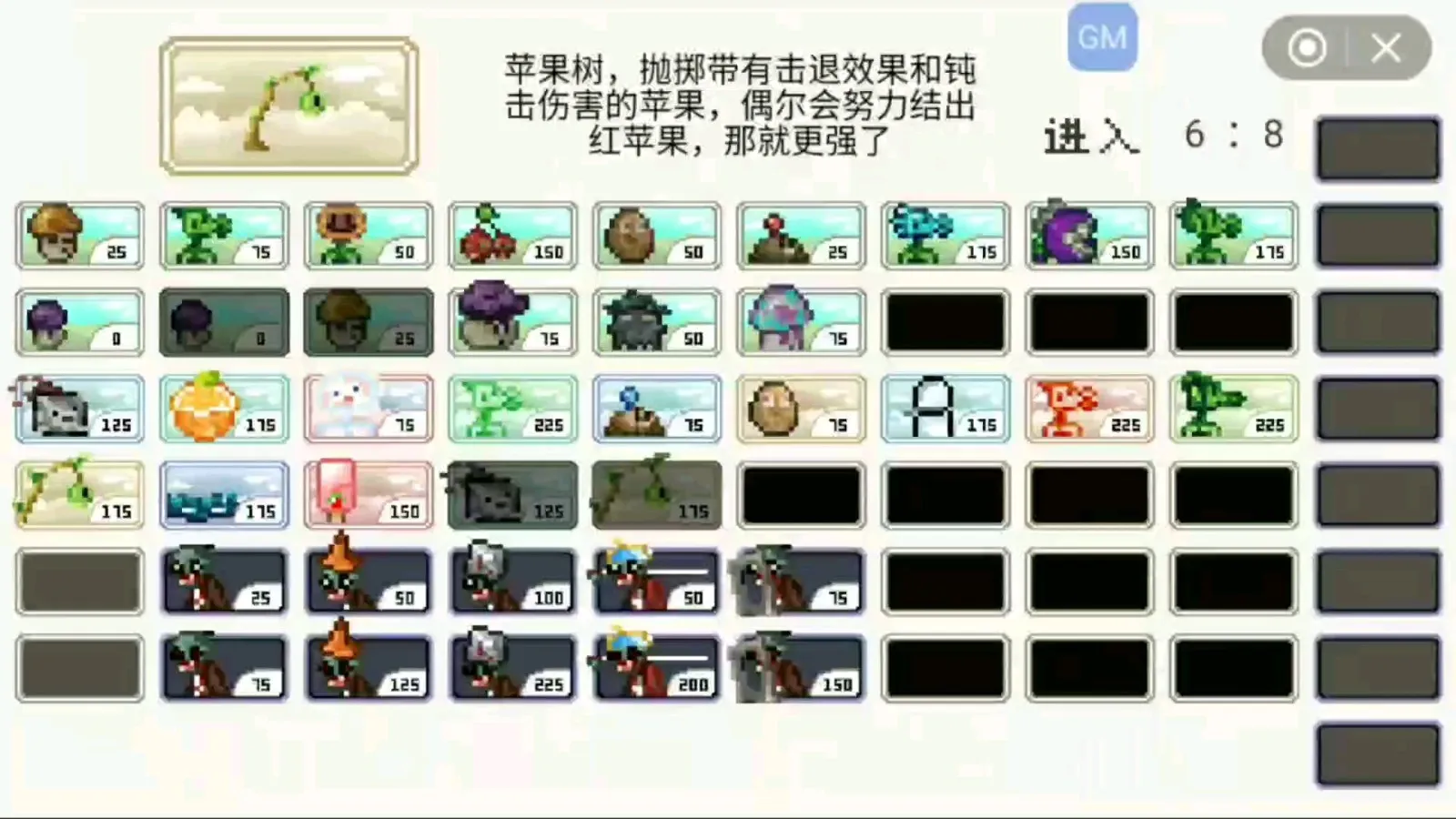 pvz��������(����������Ϸ)v1.0 ��׿��