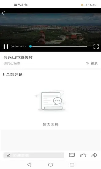 ����ɽ��ý2025���°汾v1.1.8 ��׿��