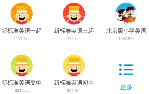 酷听说(英语听说训练) 酷听说(英语听说训练)